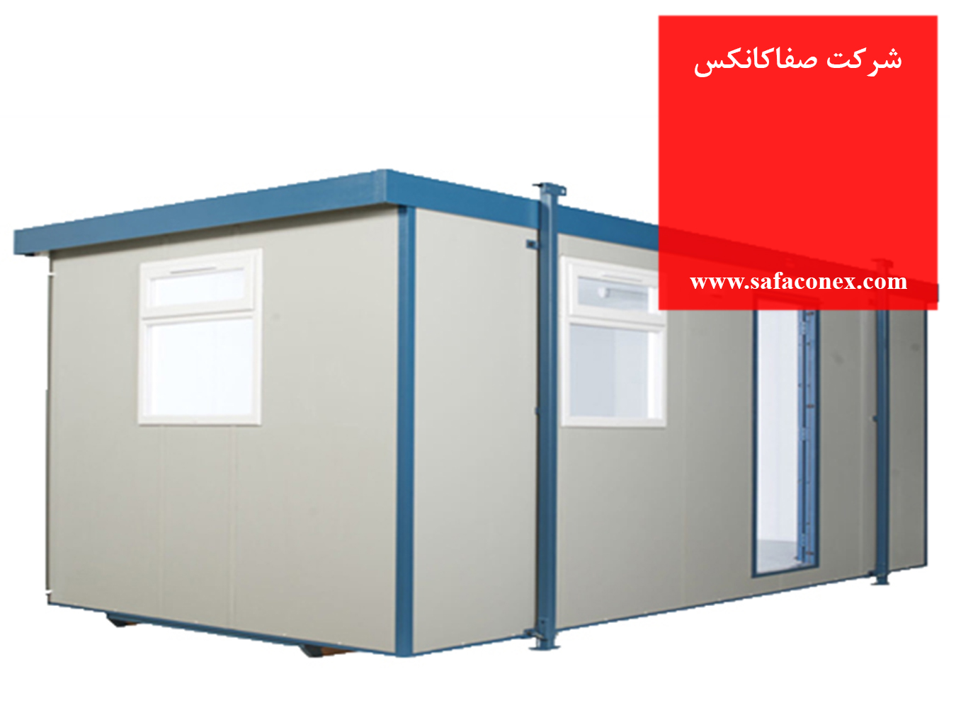 کانکس اداری دوطبقه