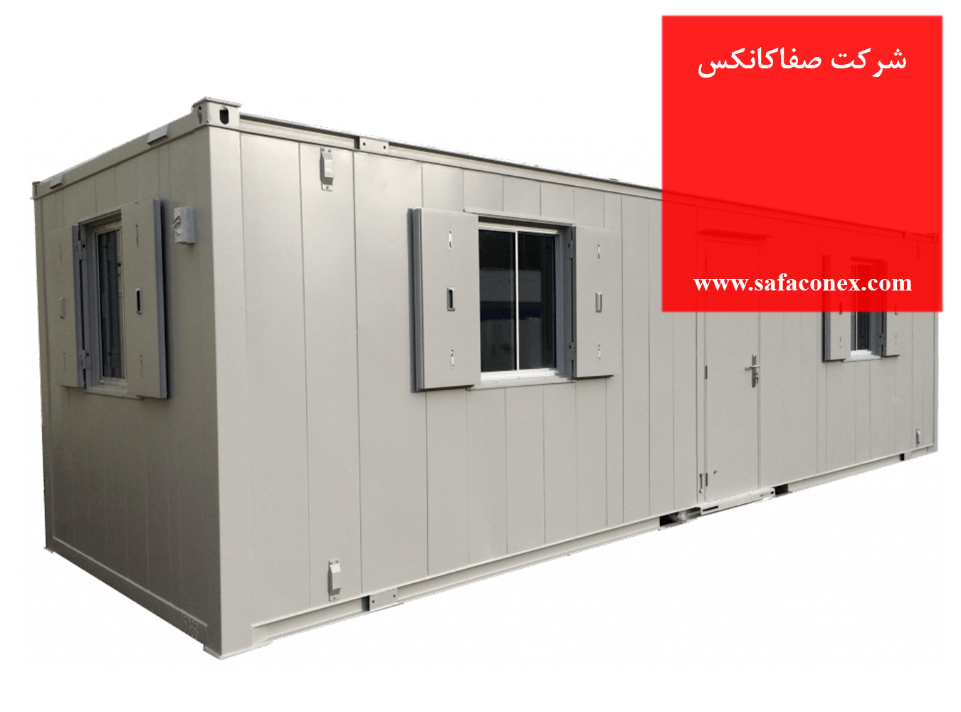 کانکس اداری ماژولار