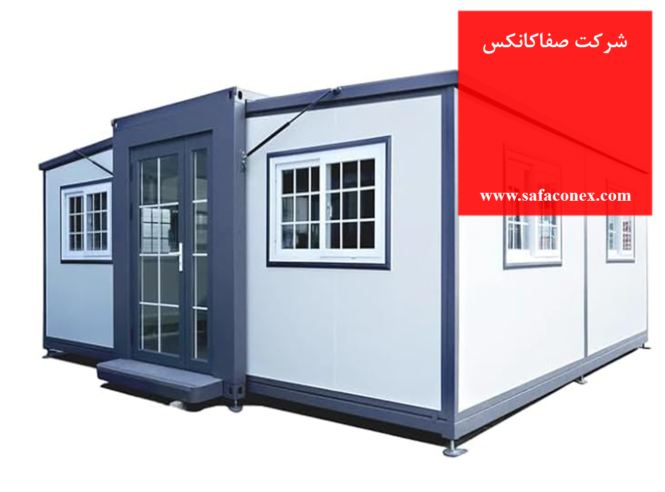 کانکس اداری سیار